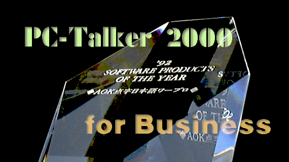 PC-Talker2000Lp摜